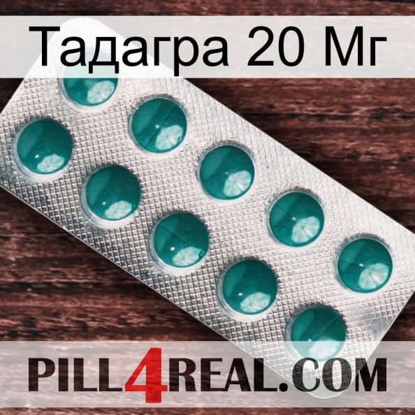 Тадагра 20 Мг dapoxetine1.jpg